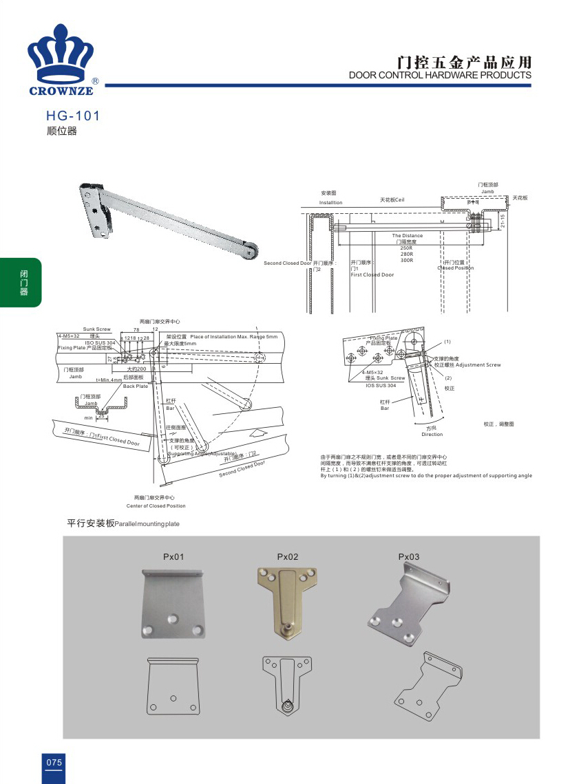 闭门器系列-101
