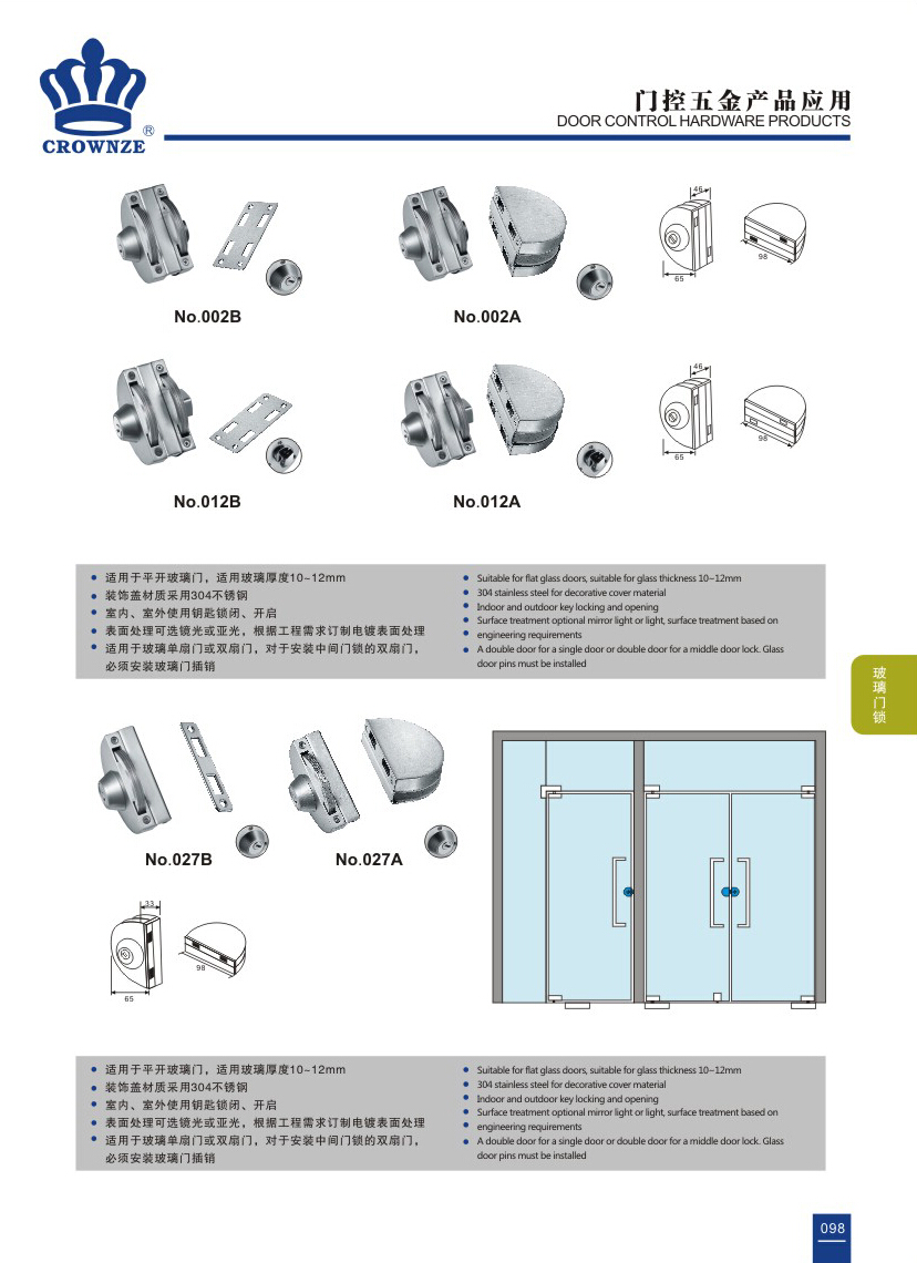 玻璃门锁系列-012A