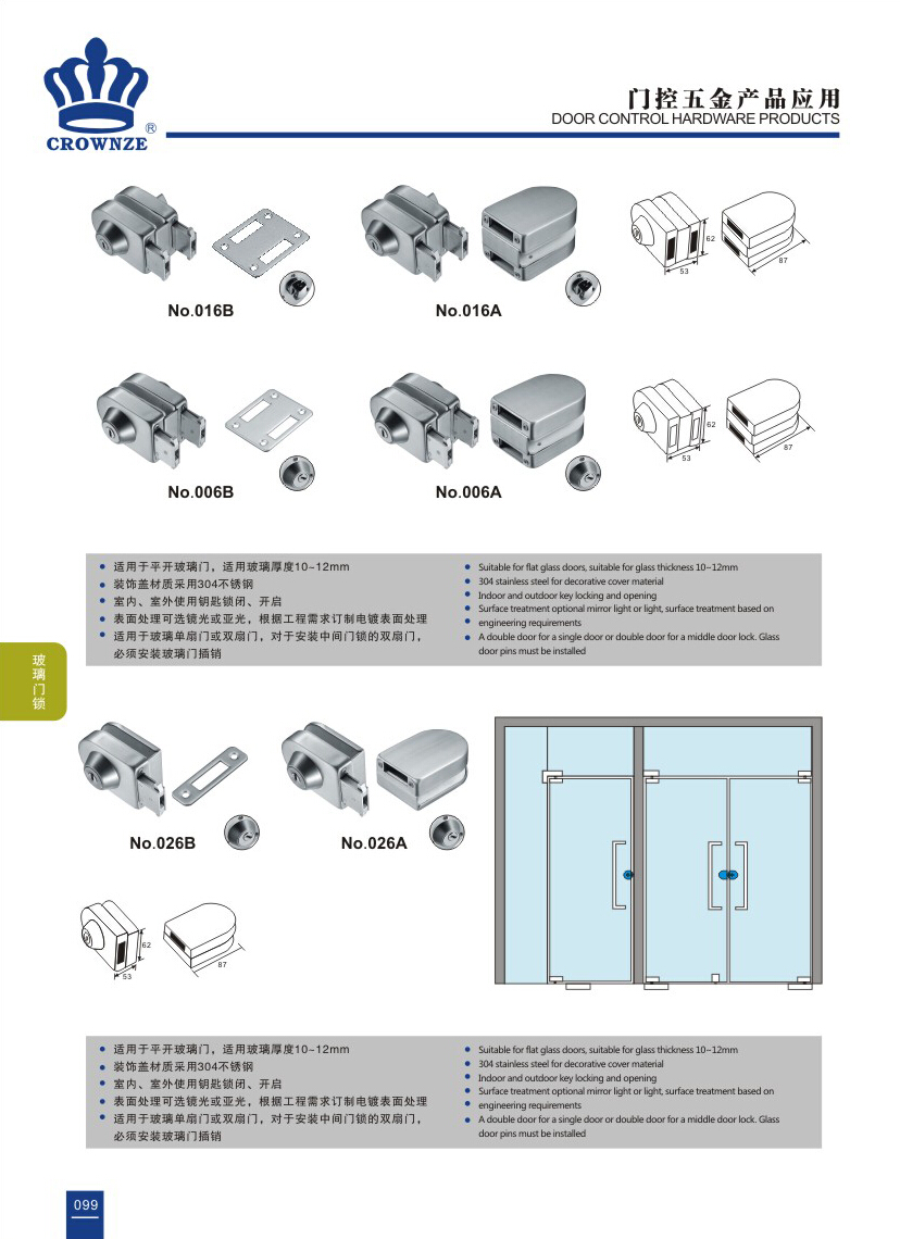 玻璃门锁系列-016B