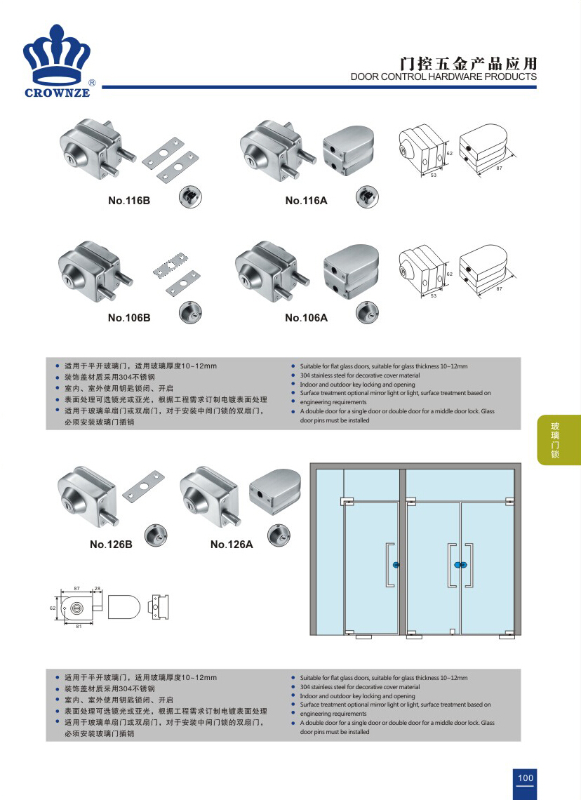 玻璃门锁系列-126A