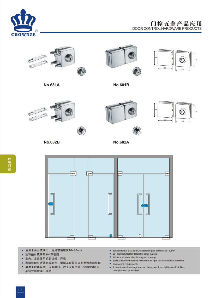 玻璃门锁系列-681B