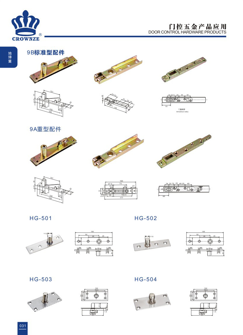地弹簧系列-9A配件