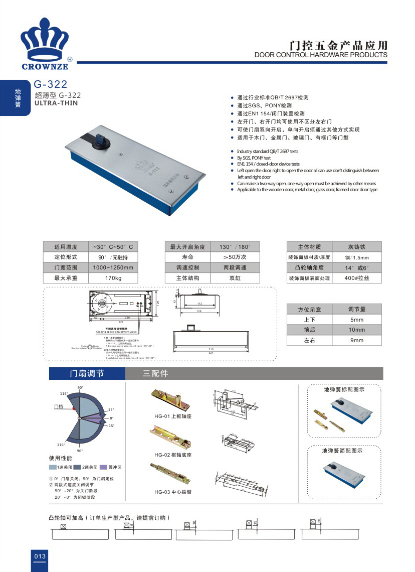 地弹簧系列-G-322
