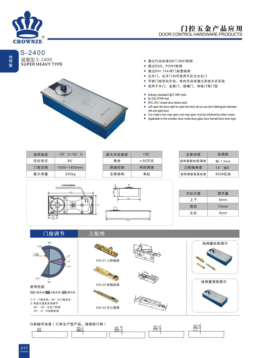 地弹簧系列-S-2400