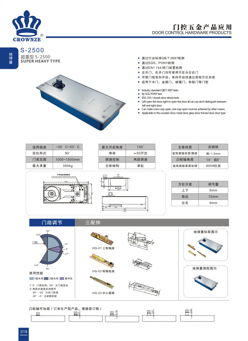 地弹簧系列-S-2500