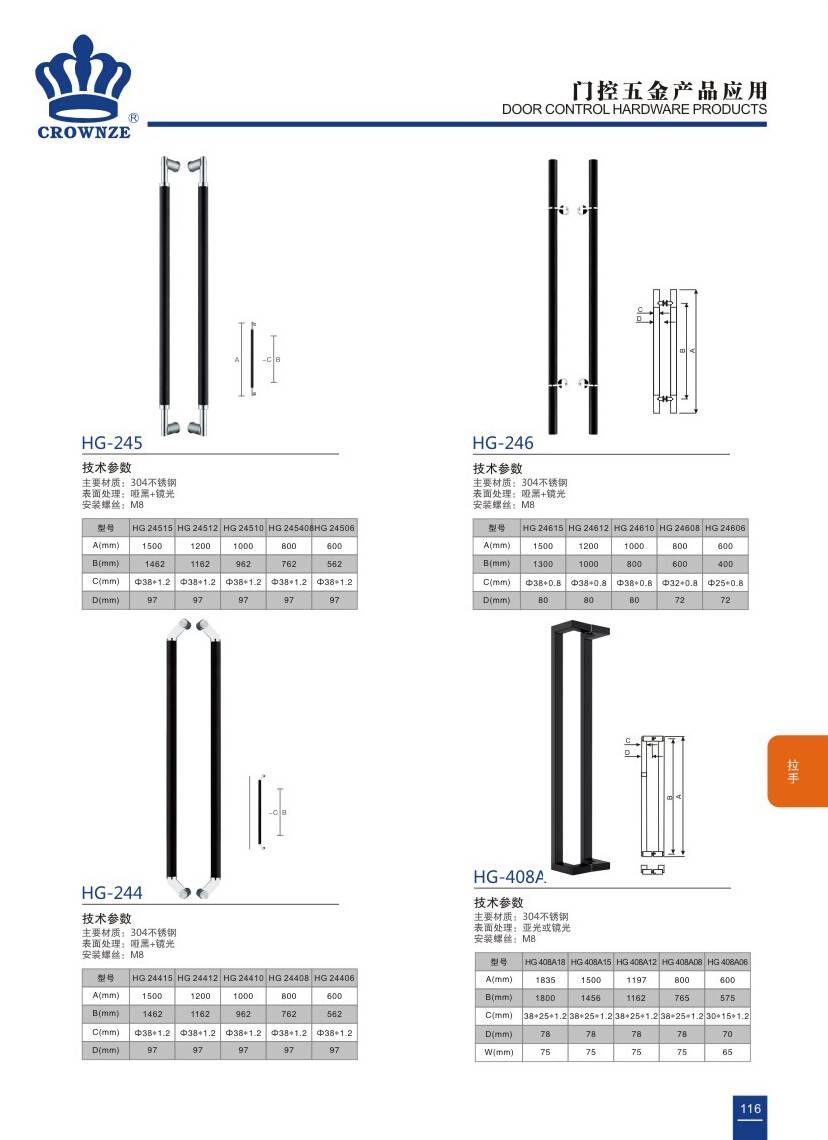 拉手系列-HG-245