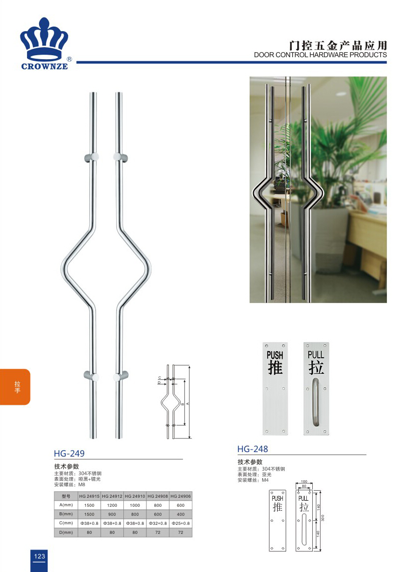 拉手系列-HG-248
