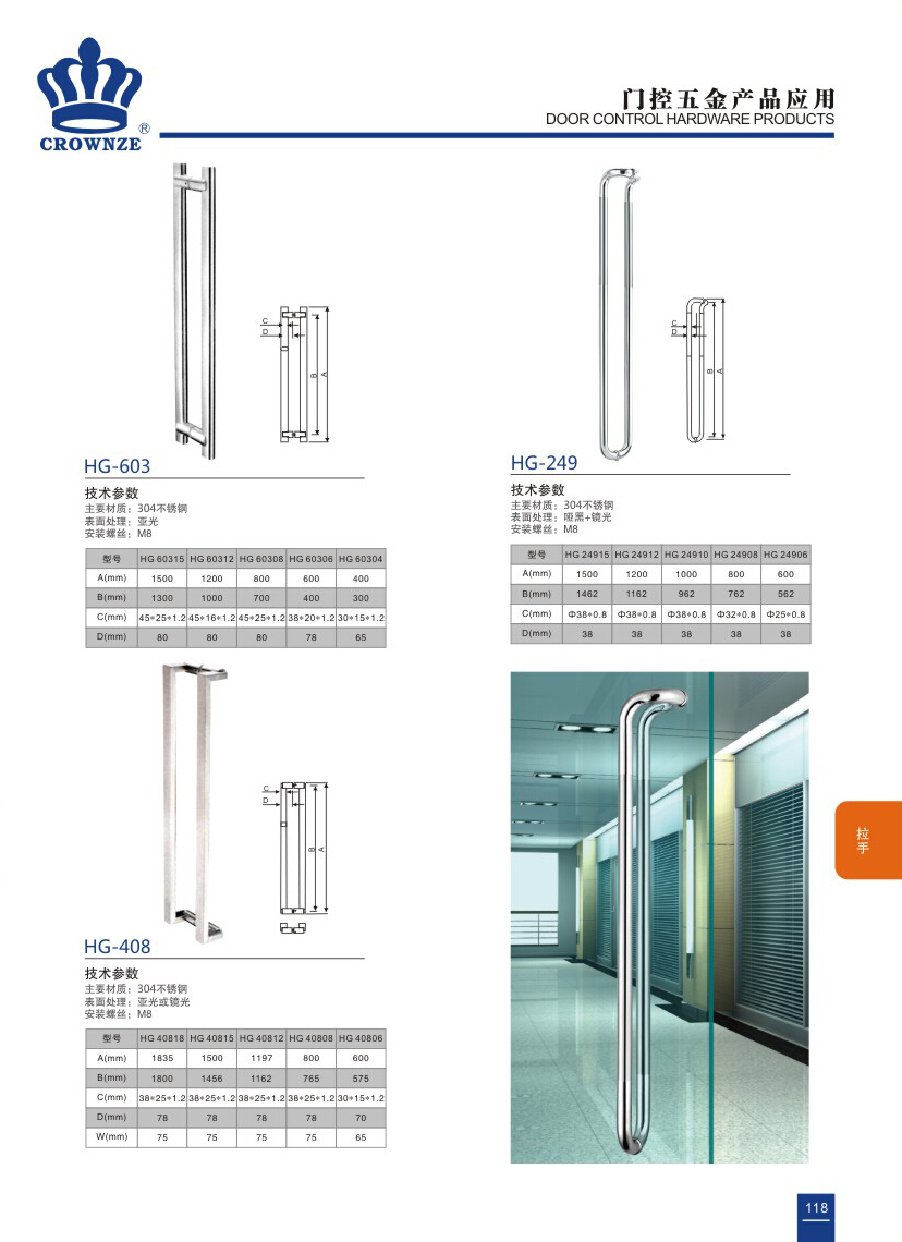 拉手系列-HG-603