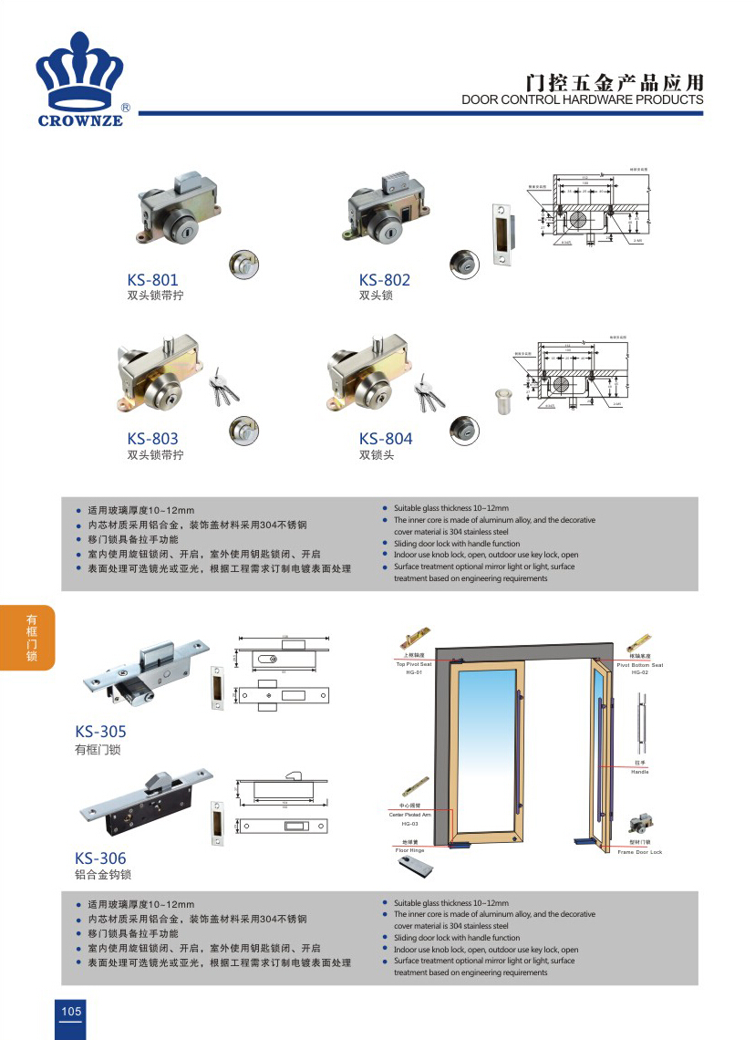铝门锁系列-KS-306