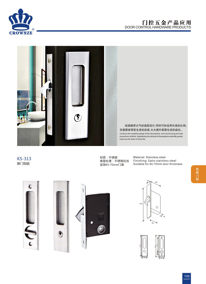 铝门锁系列-KS-313