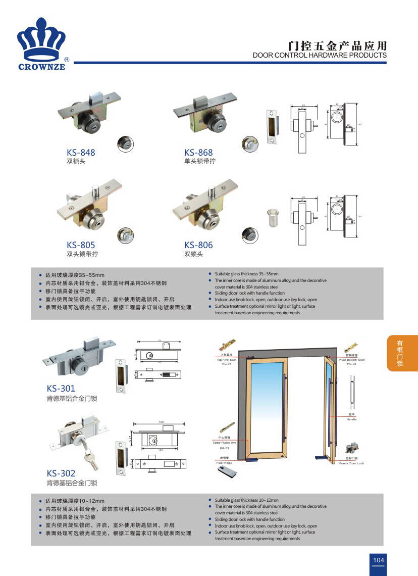 铝门锁系列-KS-848