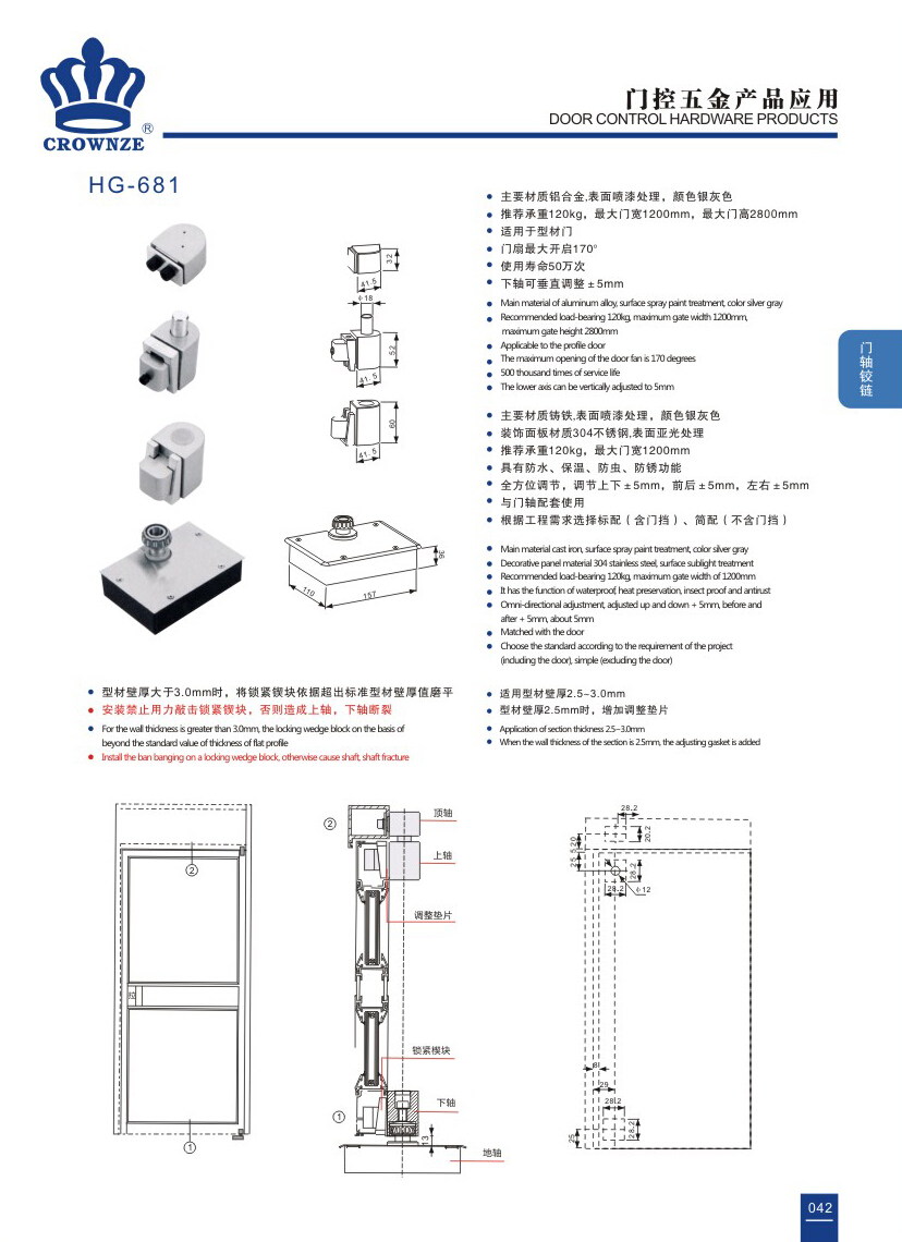 门轴合页系列-HG-681