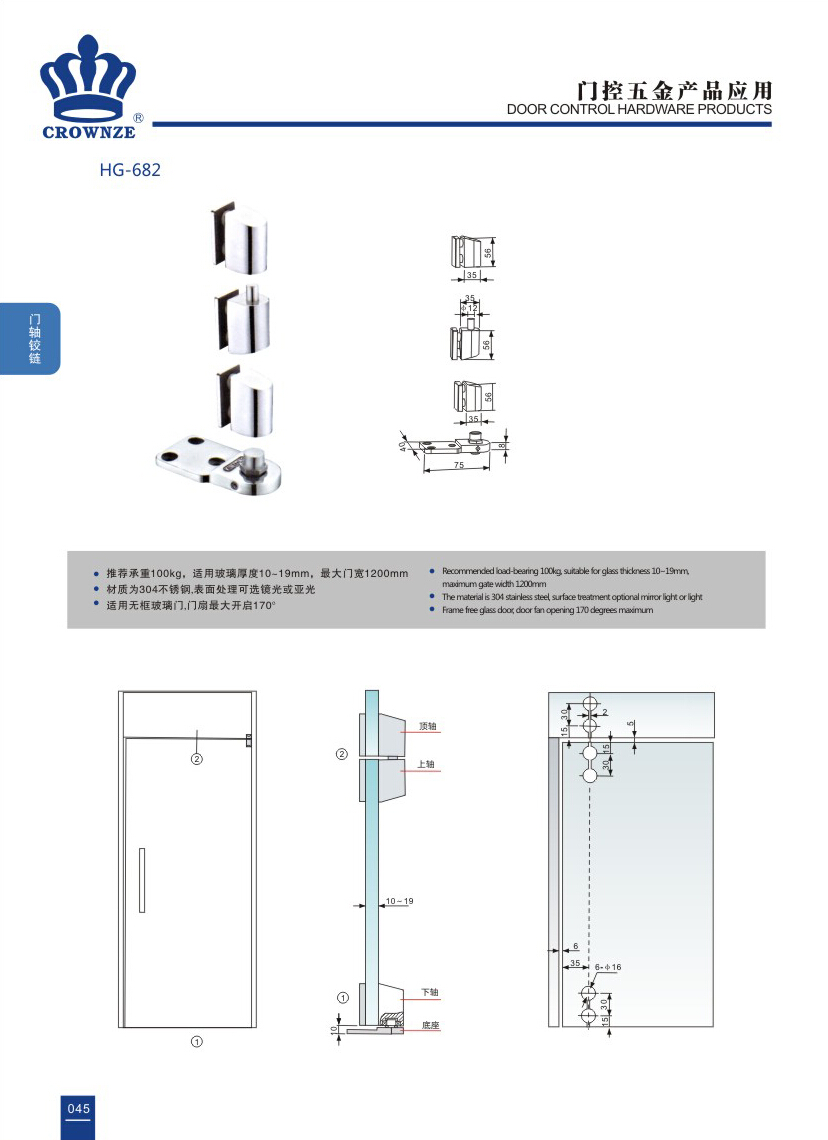 门轴合页系列-HG-682