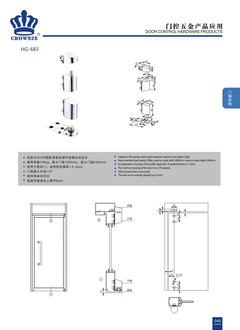 门轴合页系列-HG-683