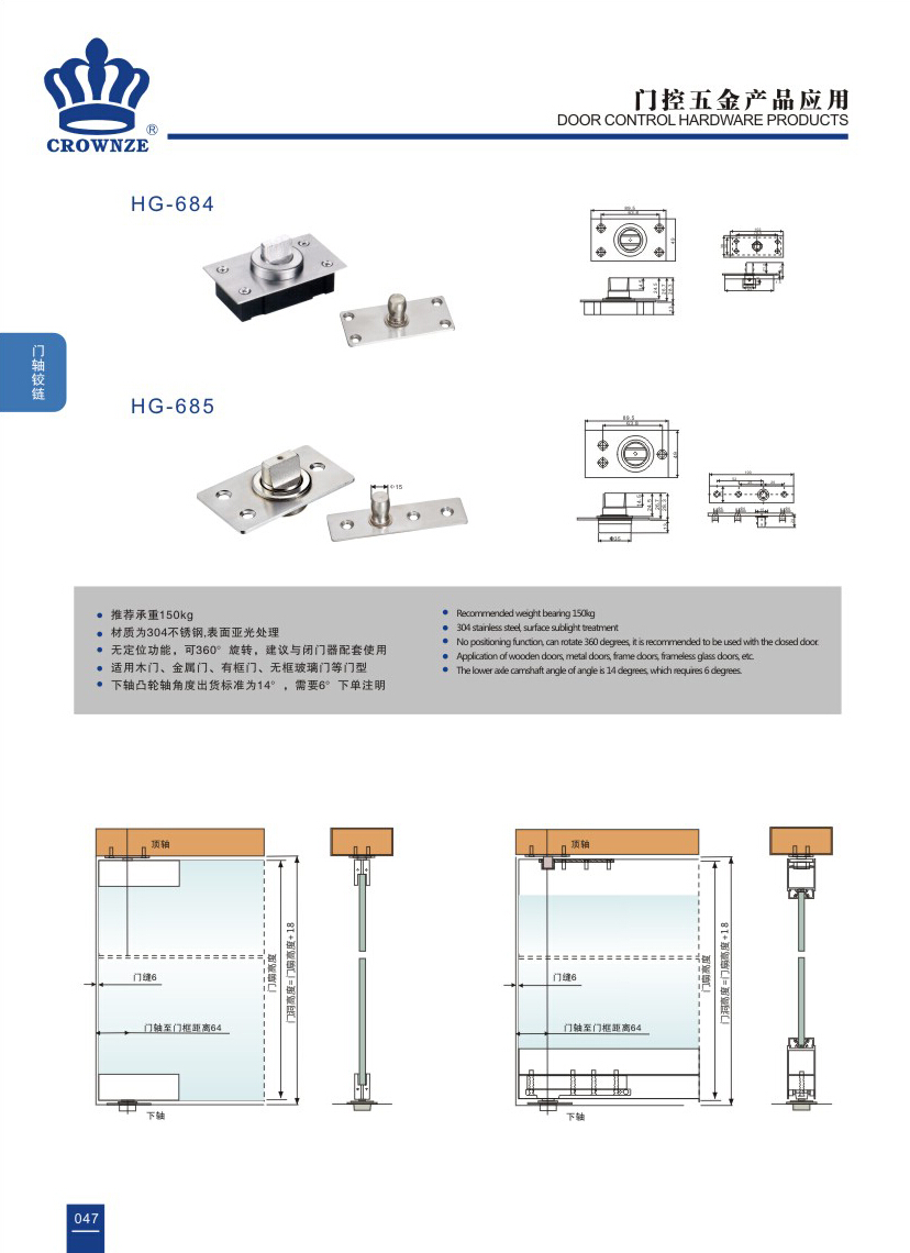 门轴合页系列-HG-685