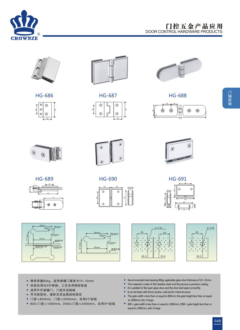门轴合页系列-HG-687