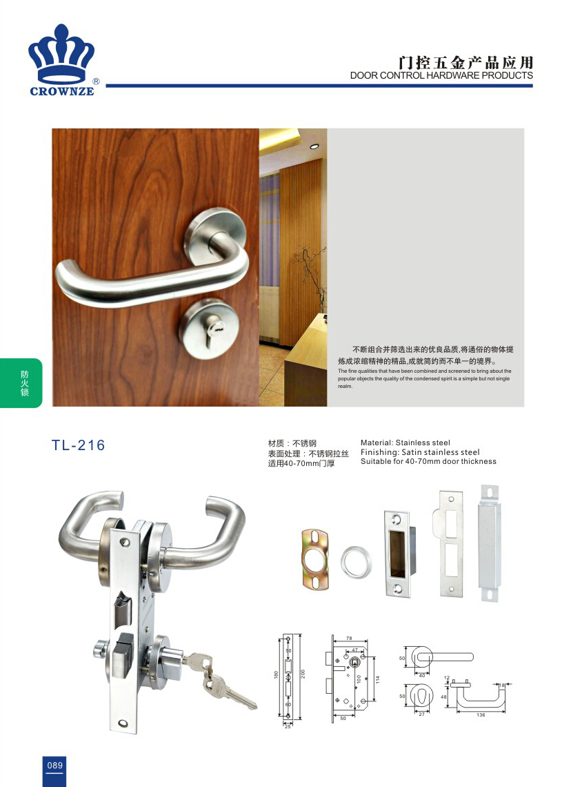 小五金系列-T-216