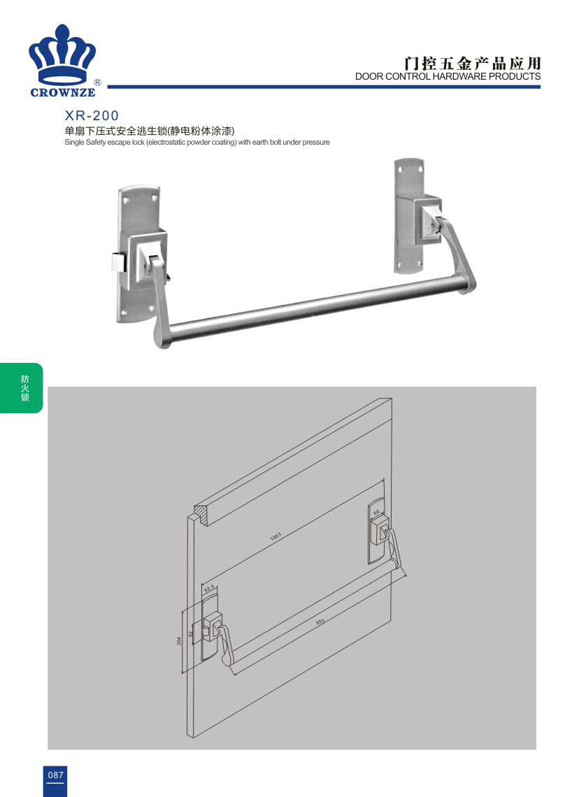 小五金系列-XR-200