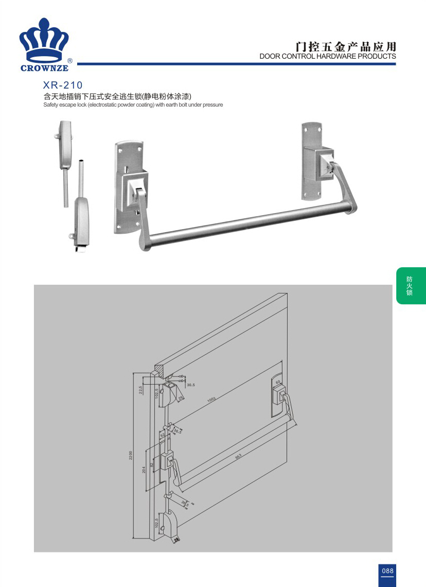 小五金系列-XR-210